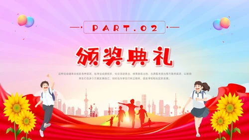 期中考试表彰大会红色卡通风期末颁奖典礼节日庆典