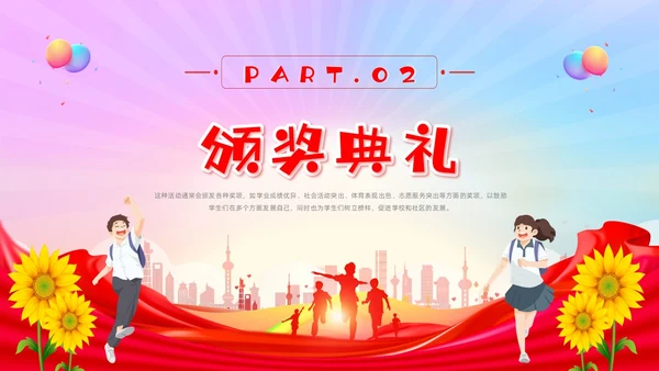 期中考试表彰大会红色卡通风期末颁奖典礼节日庆典