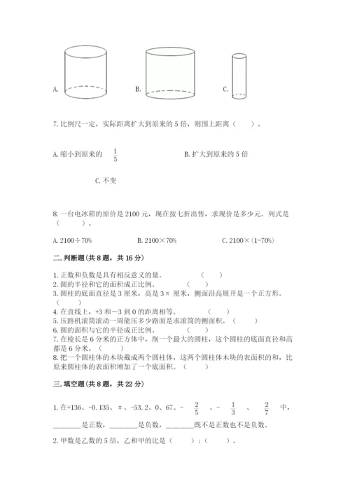 六年级下册数学期末测试卷及完整答案（名校卷）.docx