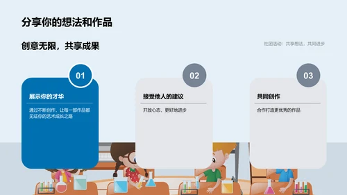 语文社团启动报告PPT模板