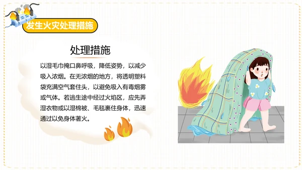 居家安全用电指南PPT课件模板