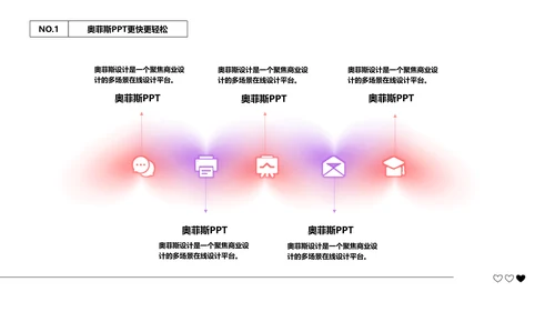 渐变弥散风红紫商业计划书