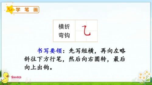 12 雪地里的小画家 课件