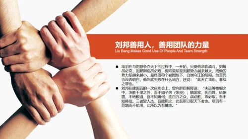 团队合作公司员工培训通用PPT课件