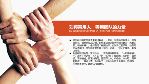 团队合作公司员工培训通用PPT课件