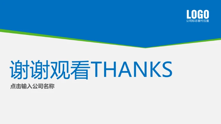 公司介绍公司简介合作企业简介PPT模板