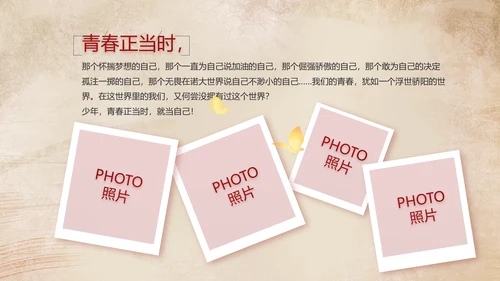 陕西西安古城旅游印象动态PPT