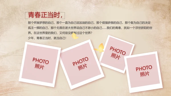 陕西西安古城旅游印象动态PPT