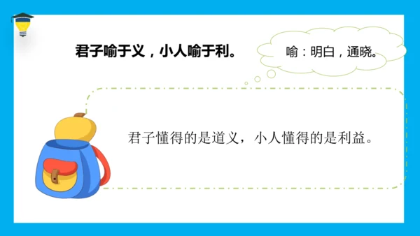 统编版语文五年级下册 第八单元  语文园地八 课件