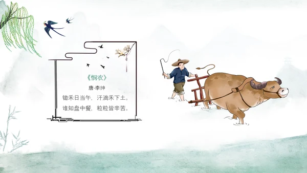 水墨背景古风幼儿园朗诵诗词朗诵学生PPT