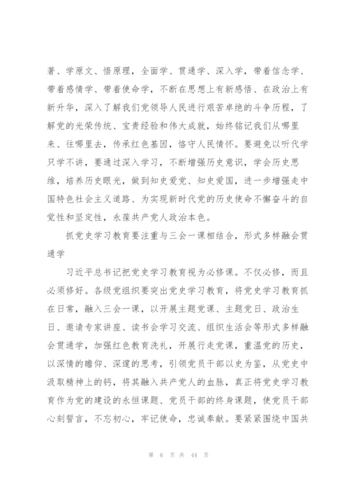 教育学主题8答案.docx