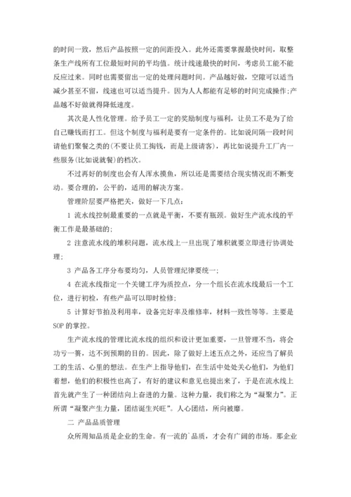 有关工厂的实习报告汇编六篇.docx