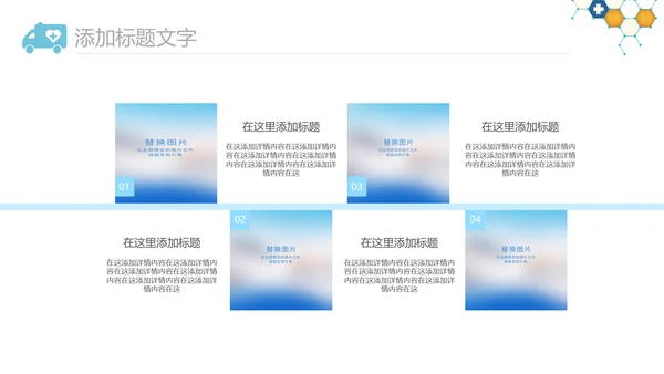 简约护士白衣天使护士长工作总结PPT模板