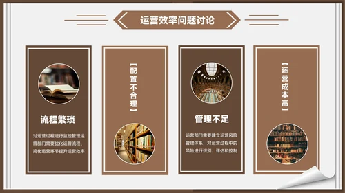 棕色质感风教育企业部门汇报会议PPT模板
