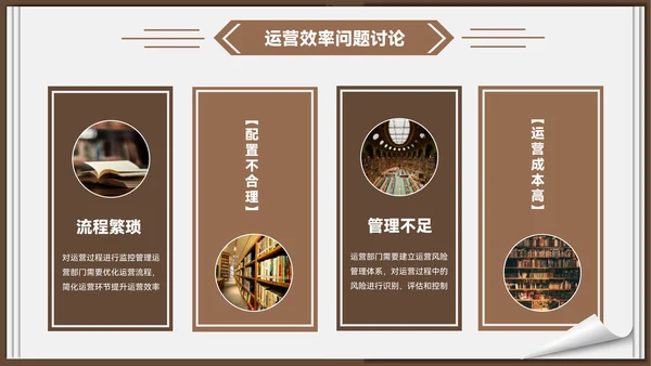 棕色质感风教育企业部门汇报会议PPT模板