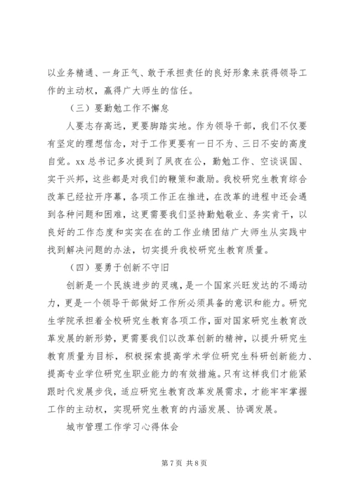 党委中心组学习心得体会.docx