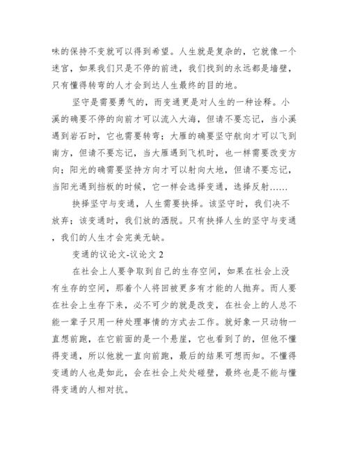 2023年国强民安议论文3篇（完整）.docx