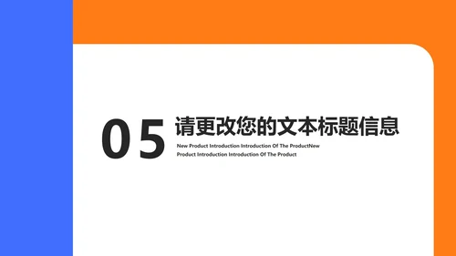 简约风撞色教育行业教学说课PPT模板