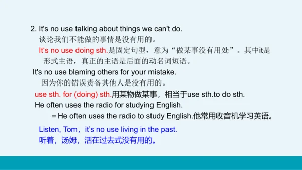 【轻松备课】外研版初中英语九年级上Module 12 Unit 1教学课件