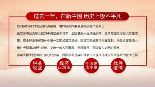 党支部红色文化党史学习教育工作总结动态PPT