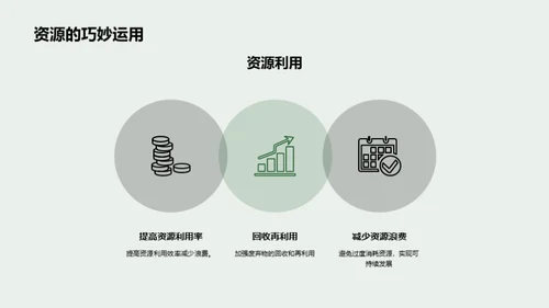 3D风其他行业教育活动PPT模板