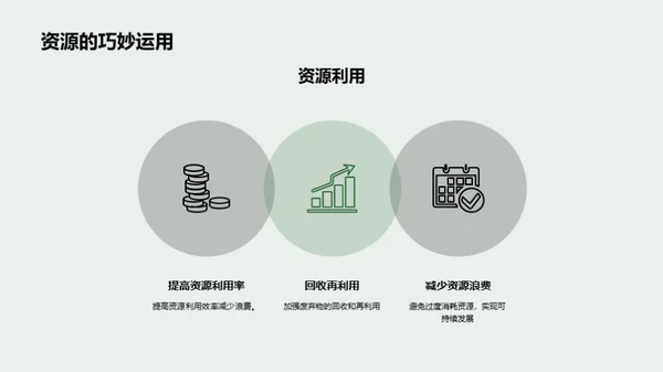 3D风其他行业教育活动PPT模板