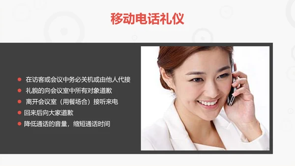 商务礼仪培训管理PPT模板