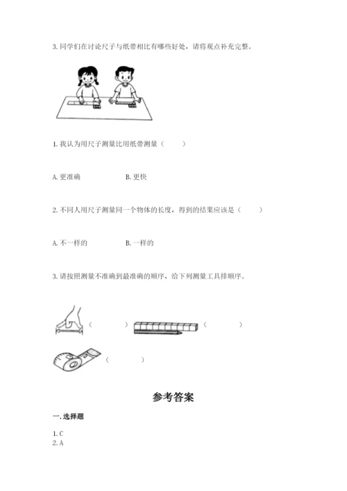 教科版一年级上册科学期末测试卷（历年真题）word版.docx