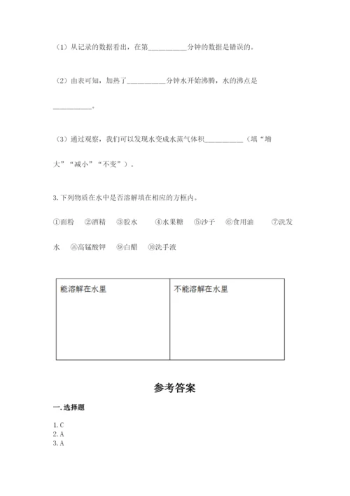 教科版三年级上册科学期末测试卷带答案（新）.docx