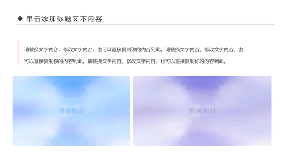 儿童舞蹈培训舞蹈艺术培训兴趣班PPT模板