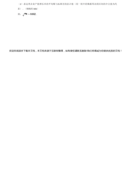 2019年全国高考数学新课标2(文科)1.docx