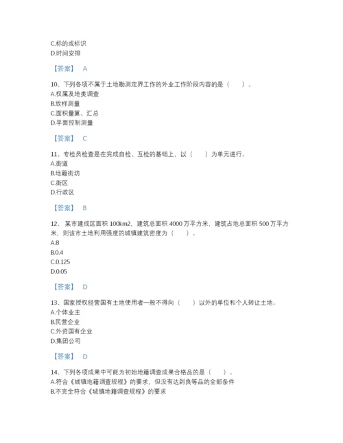 2022年吉林省土地登记代理人之地籍调查深度自测题库a4版打印.docx