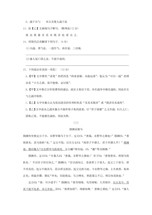 春九年级语文下册 第六单元检测卷 新人教版-新人教版初中九年级下册语文试题.docx