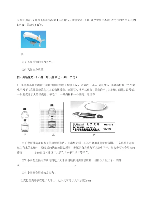 强化训练广东广州市广大附中物理八年级下册期末考试同步练习试题（含答案解析）.docx