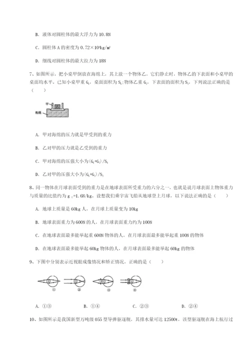 小卷练透四川遂宁市第二中学物理八年级下册期末考试专项测评试卷（含答案详解版）.docx