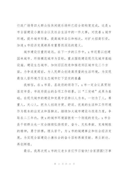 竣工庆典致辞集锦.docx