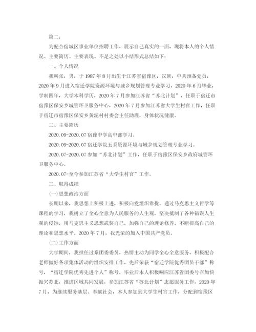 精编之公务员政审个人年度总结范文.docx