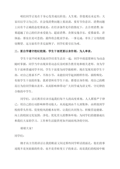 学生纪律教育大会上的讲话.docx