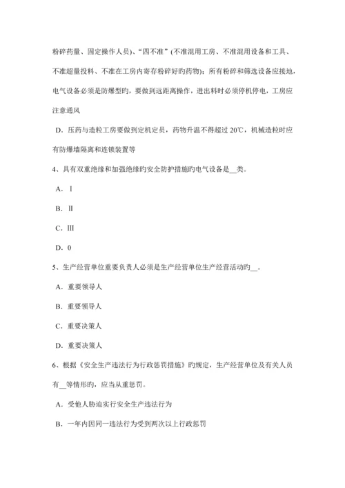 2023年上半年湖南省安全工程师安全生产法安全设备、设施考试试卷.docx