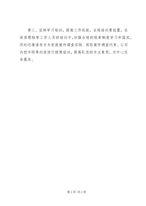 邮政局认真贯彻落实全市党委系统信息工作会议精神 (4).docx