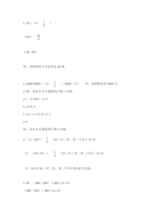 2022六年级上册数学期末考试试卷及参考答案1套.docx