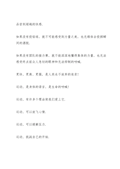 关注健康快乐成长国旗下讲话.docx