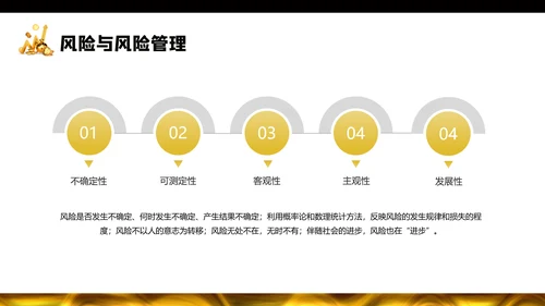 金融保险证券投资银行知识培训通用PPT模板