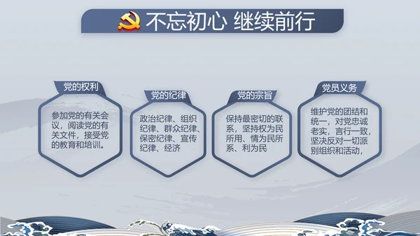 纪检监察清正廉洁党风廉政建设文化动态PPT