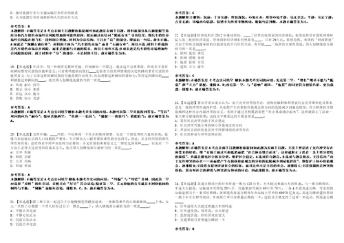 2022年09月专利审查协作北京中心福建分中心公开招聘180人模拟卷3套带答案有详解