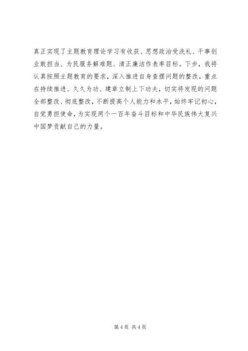 党员干部主题教育主要成效.docx