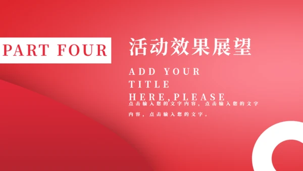 中国红五四青年节通用PPT模板