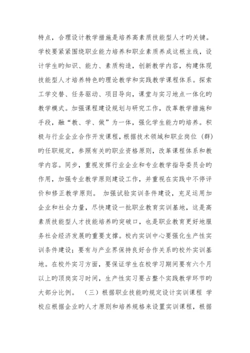 提升专业技术人员创新创业能力.docx