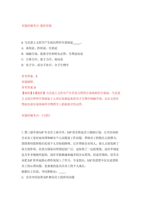 2022年山东青岛市市北区卫生健康局局属事业单位公开招聘工作人员7人模拟考核试题卷1