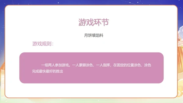 中国风公司中秋晚会展示PPT模板